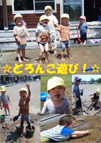 どろんこ遊び！