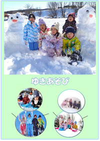 ゆきあそび